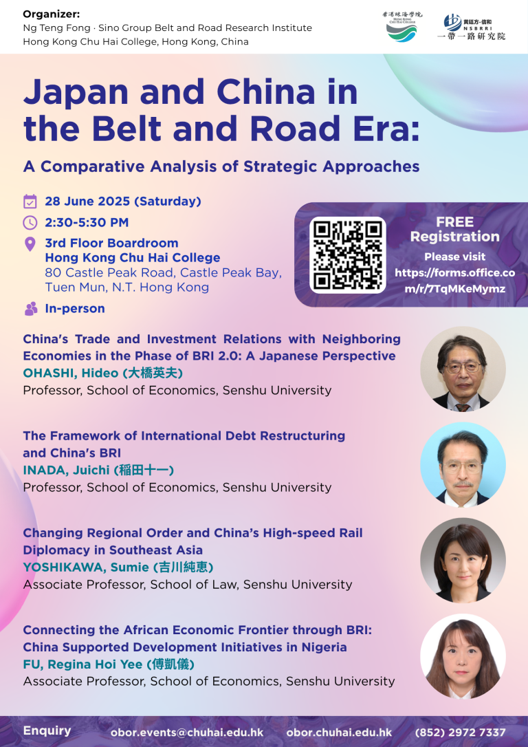 活動回顧｜「一帶一路時代中日戰略規劃比較分析」講座