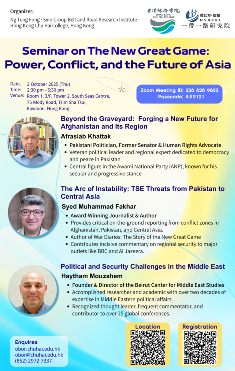 活動回顧｜「新大國博弈：權力、衝突與亞洲未來」講座